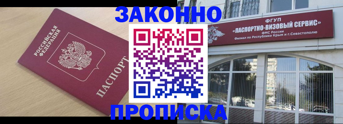 где прописаться в Дедовске