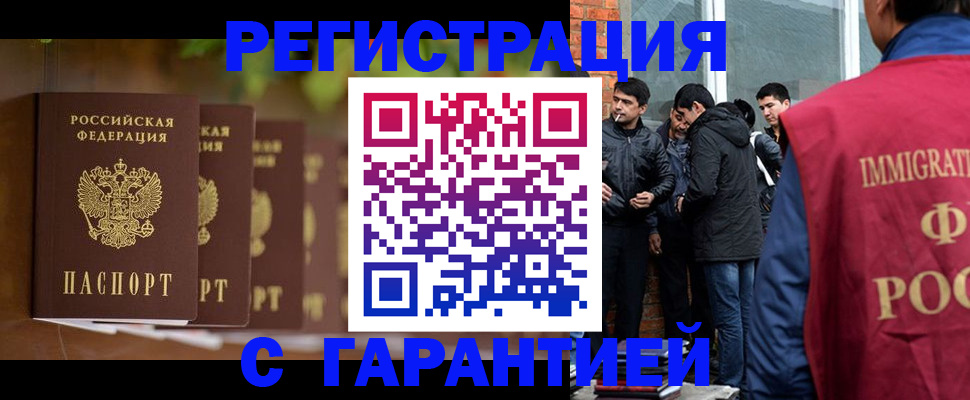 регистрация для школы в Дедовске