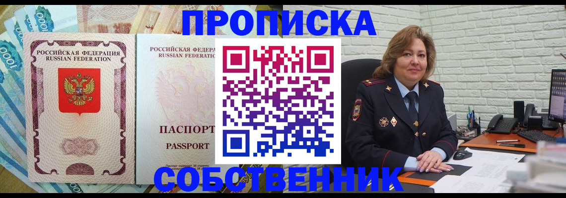 регистрация для школы в Дедовске